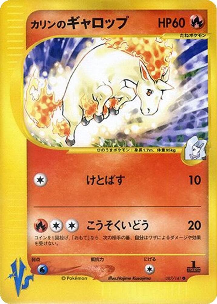 Rapidash 087/141