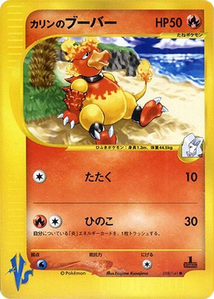 Magmar 088/141