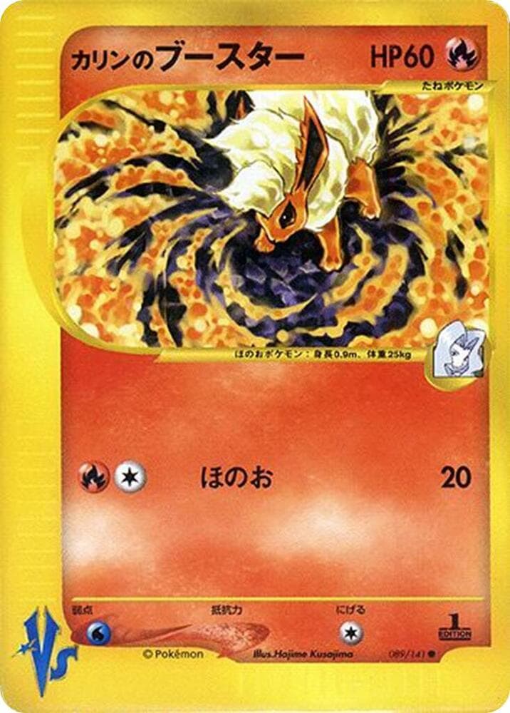 Flareon 089/141