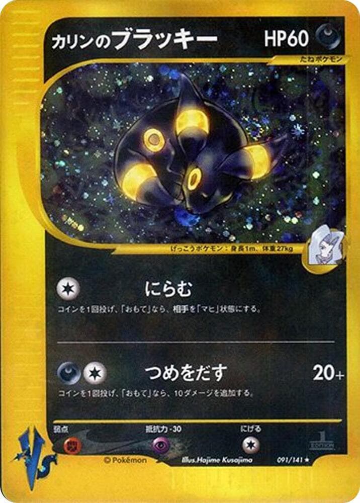 Umbreon 091/141