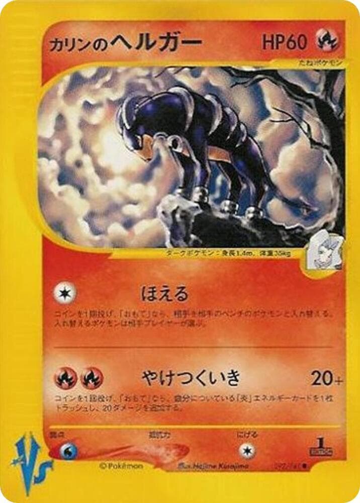 Houndoom 092/141