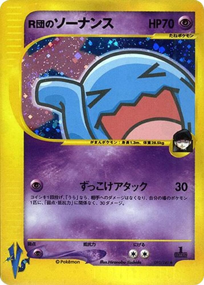 Wobbuffet 093/141
