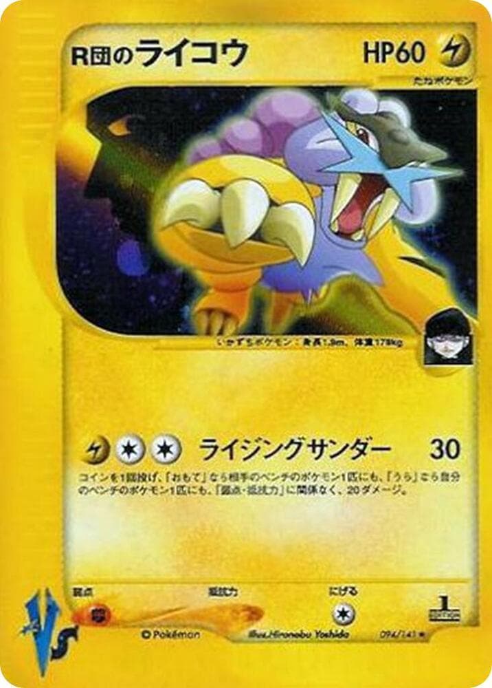 Raikou 094/141