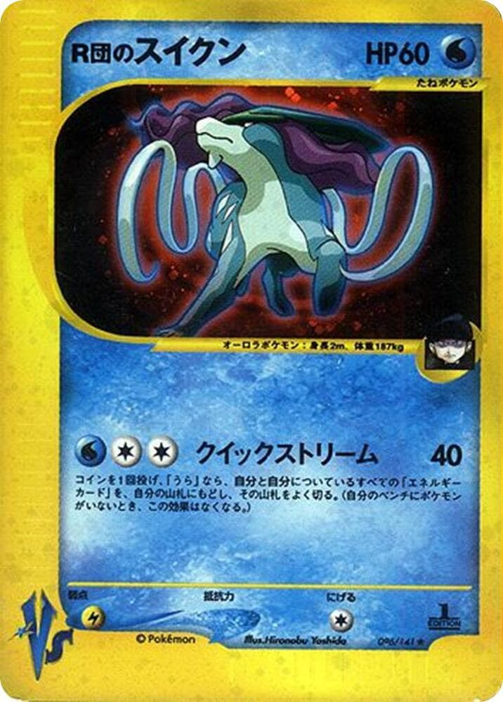 Suicune 096/141