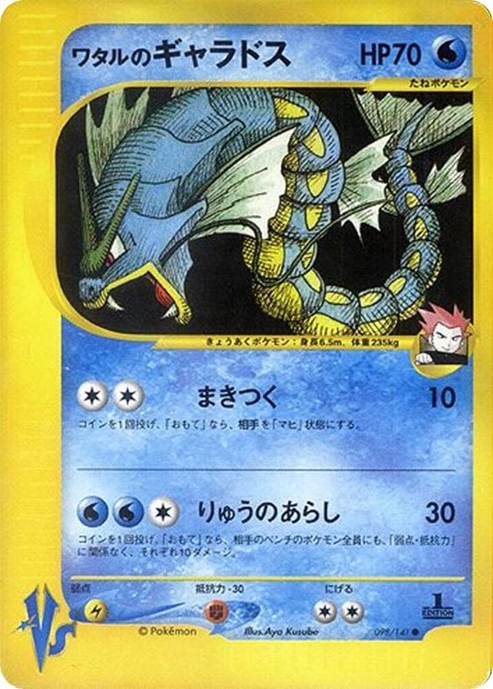 Gyarados 098/141