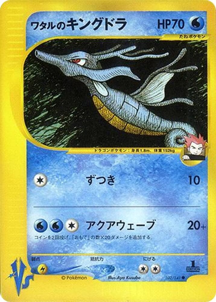 Kingdra 102/141