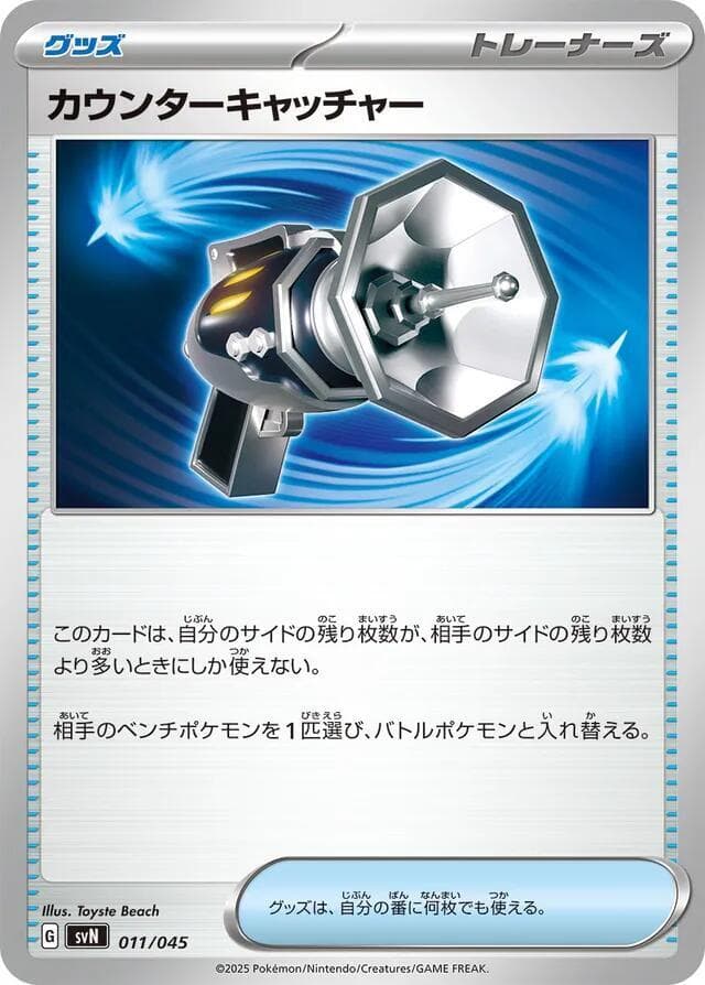 Counter Catcher 011/45