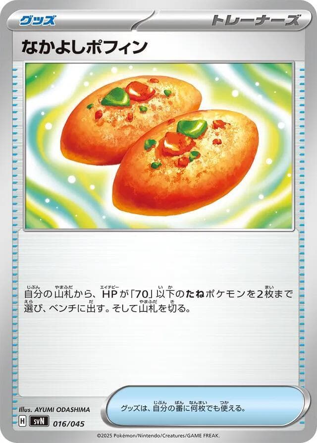 Buddy-Buddy Poffin 016/45