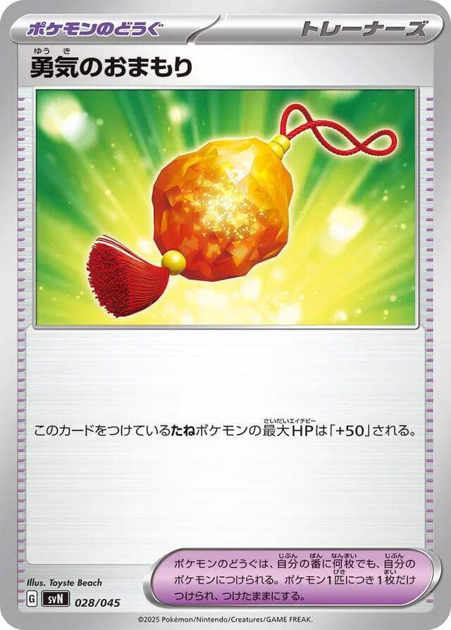 Bravery Charm 028/45