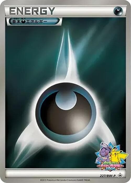 Basic Darkness Energy 227