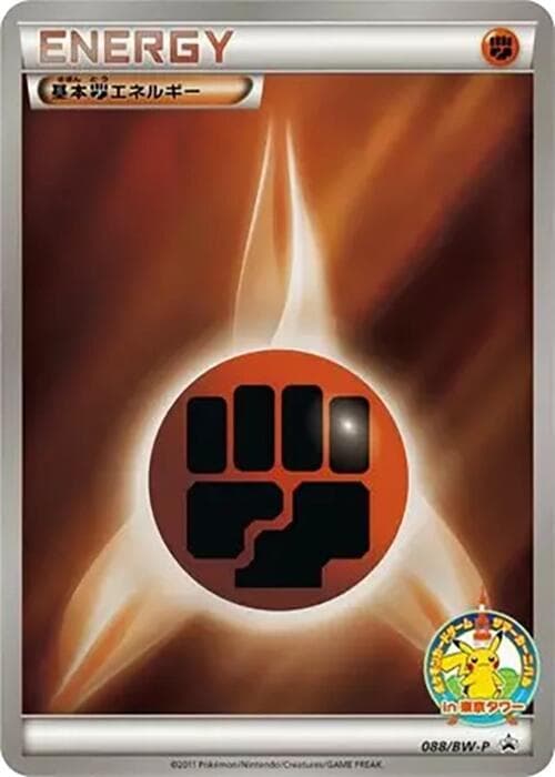 Basic Fighting Energy 088