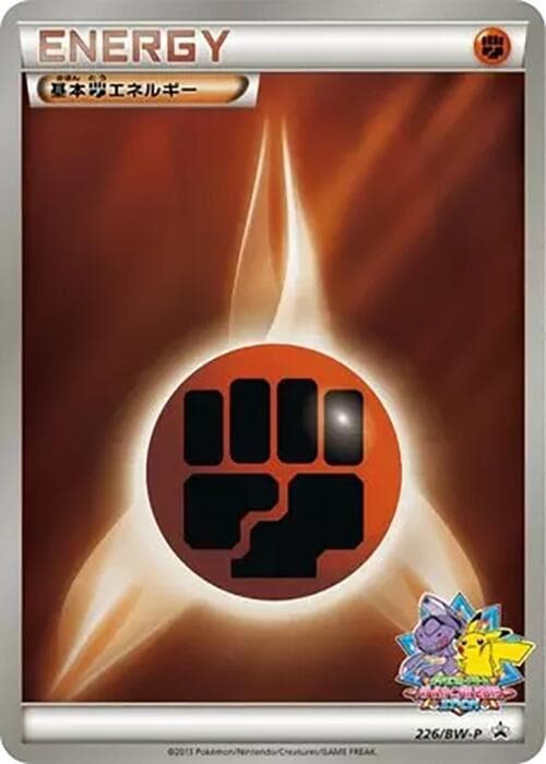 Basic Fighting Energy 226