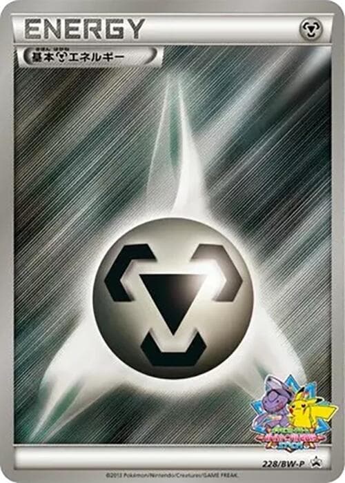 Basic Metal Energy 228