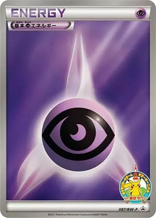 Basic Psychic Energy 087