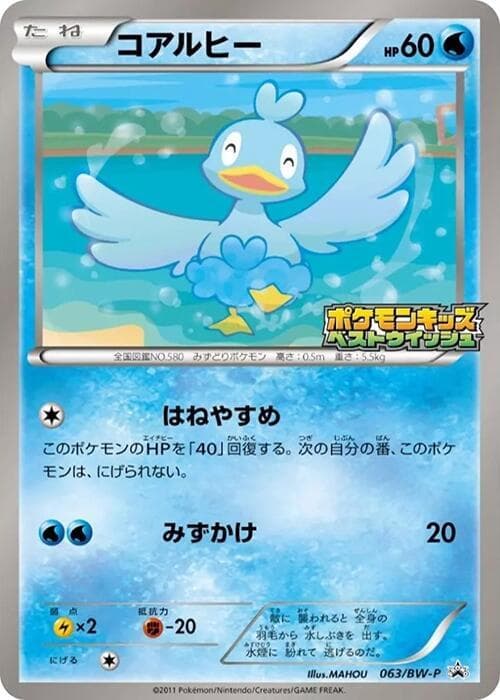 Ducklett 063