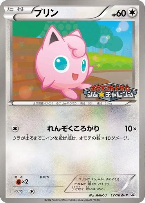 Jigglypuff 127