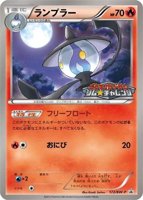 Lampent 172