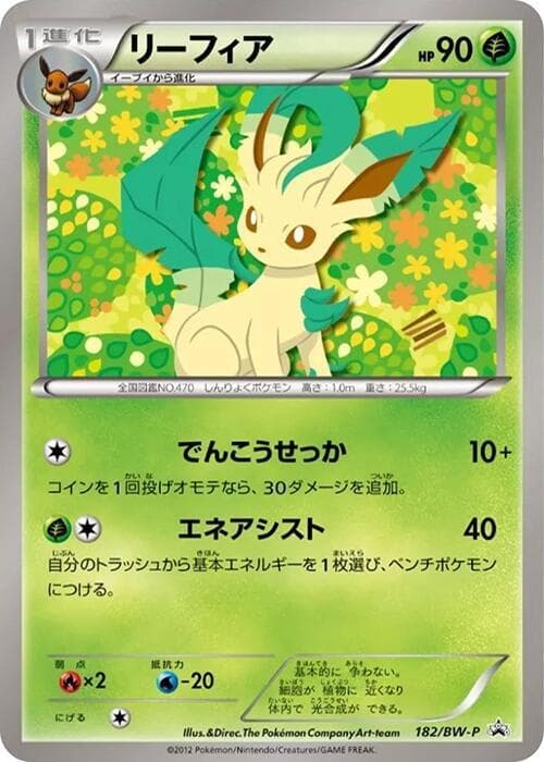 Leafeon 182