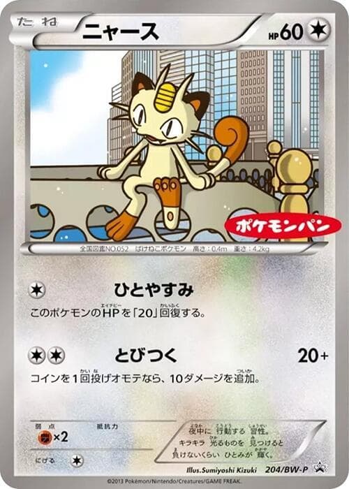 Meowth 204