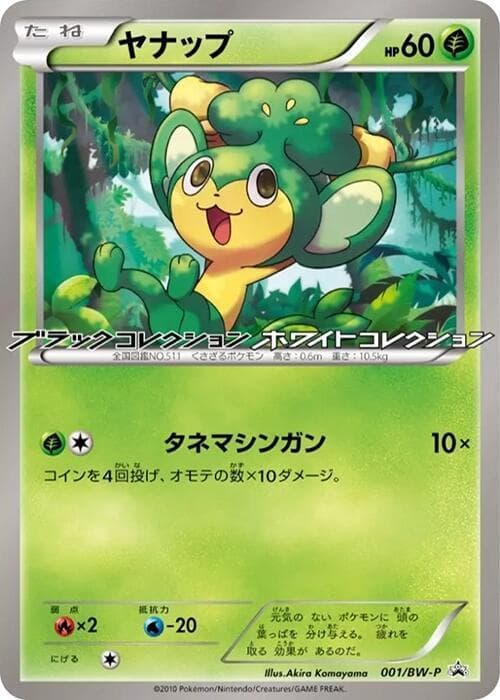 Pansage 001