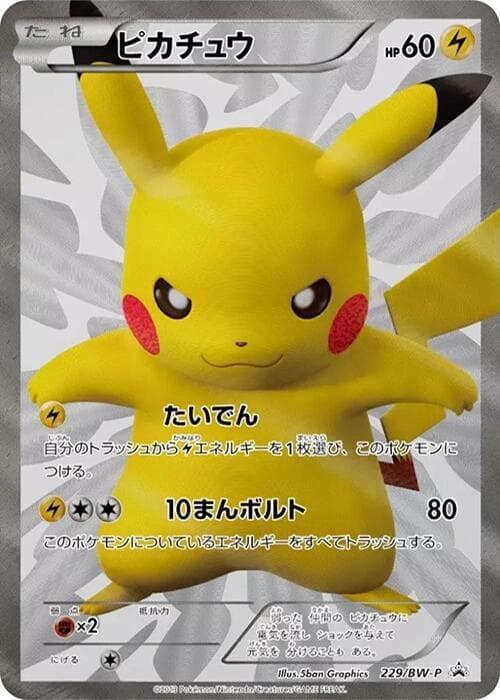 Pikachu 229