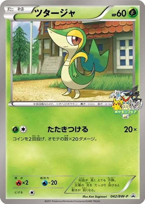 Snivy 042