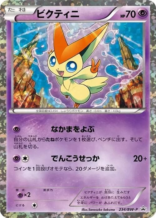 Victini 234