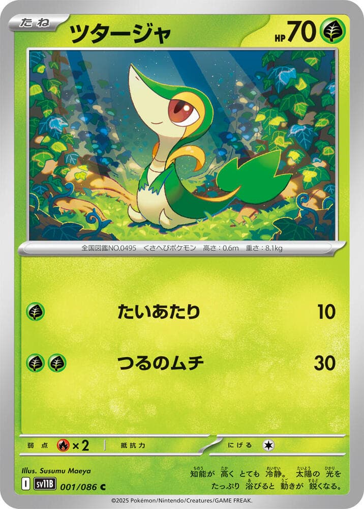 Snivy 001/174