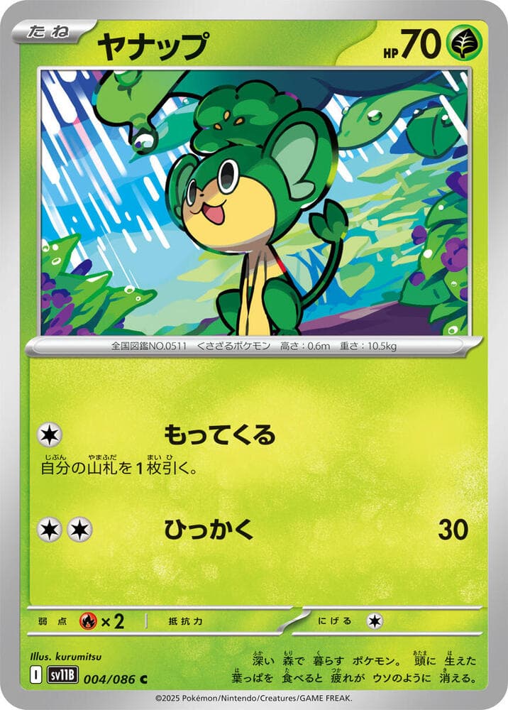Pansage 004/174