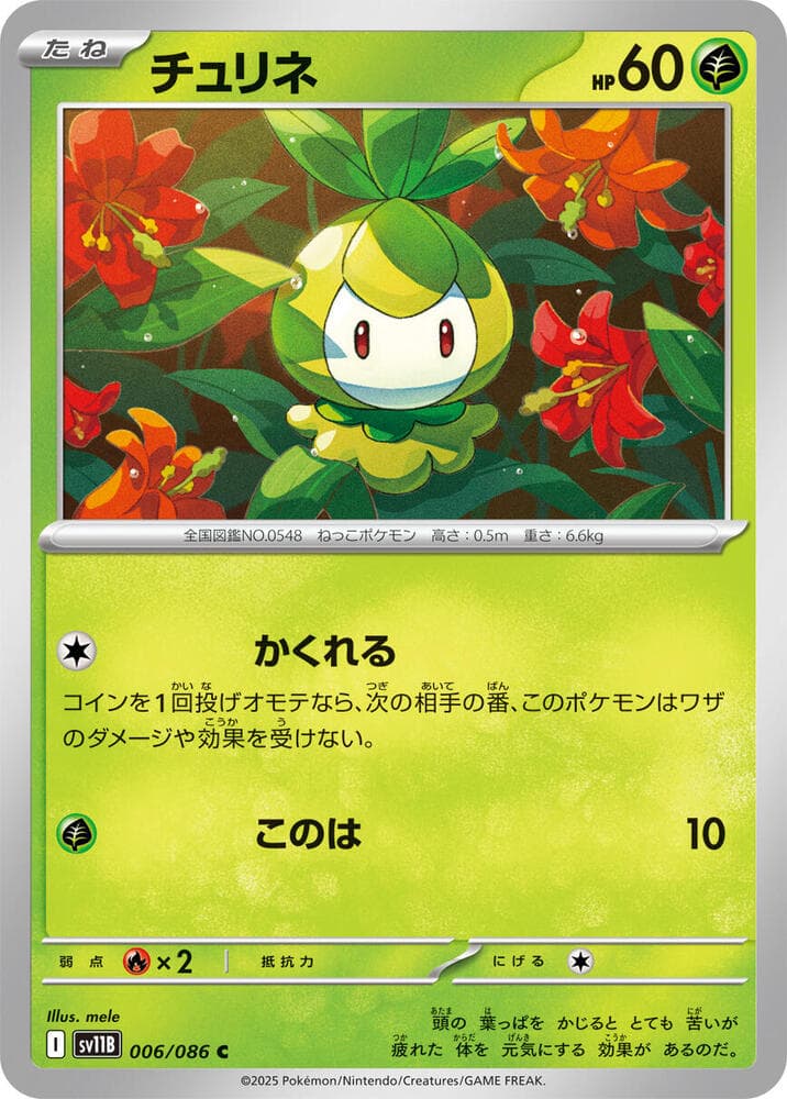 Petilil 006/174