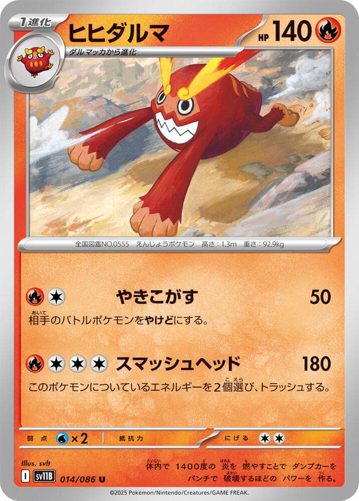 Darmanitan 014/174