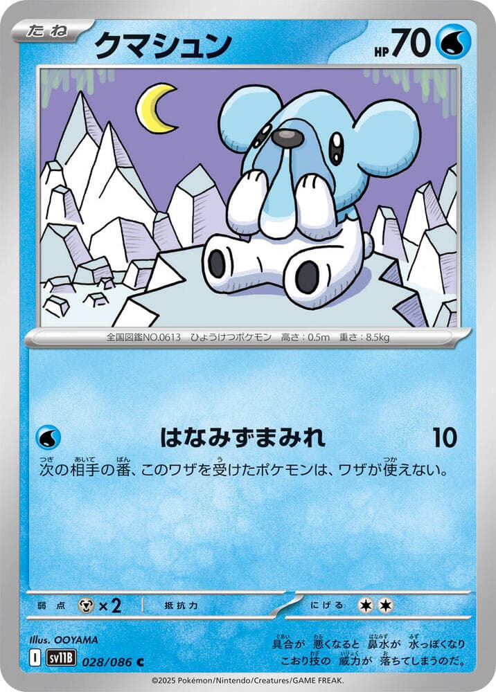 Cubchoo 028/174