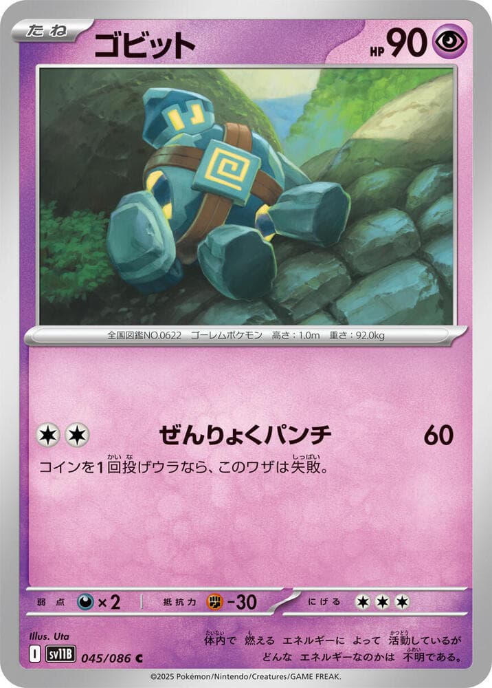 Golett 045/174