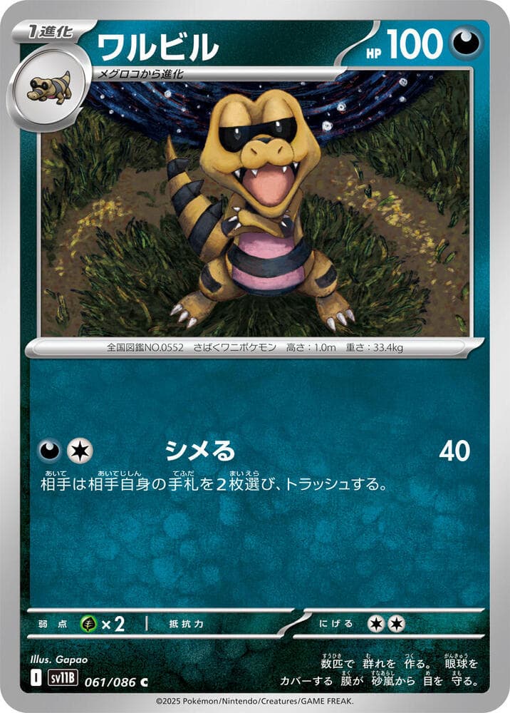 Krokorok 061/174