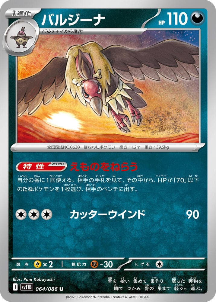 Mandibuzz 064/174