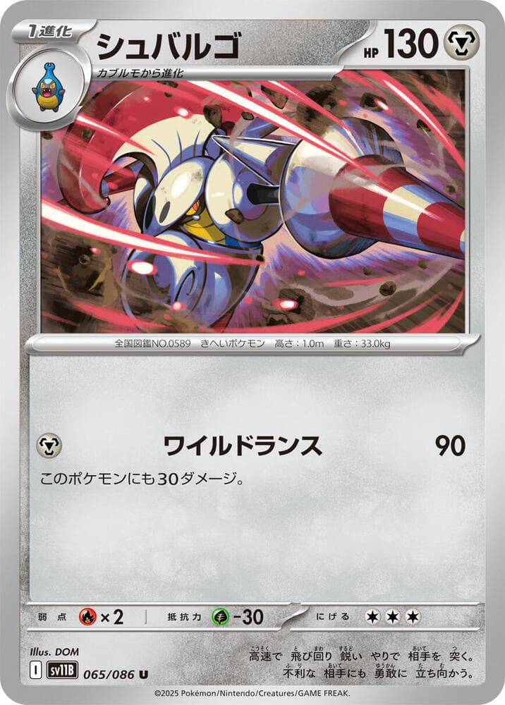 Escavalier 065/174