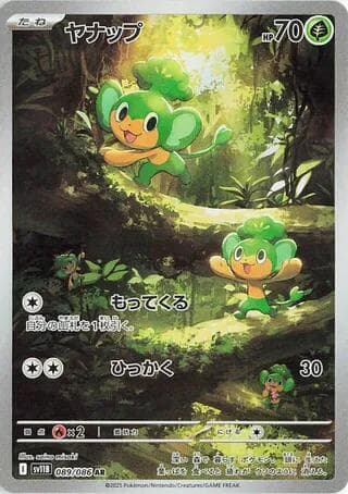 Pansage 089/174