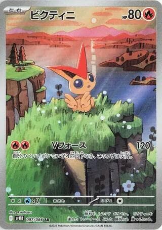 Victini 097/174