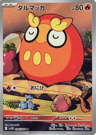 Darumaka 098/174