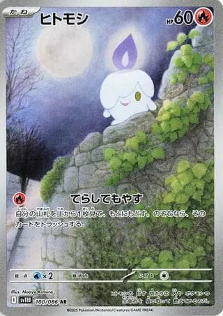 Litwick 100/174