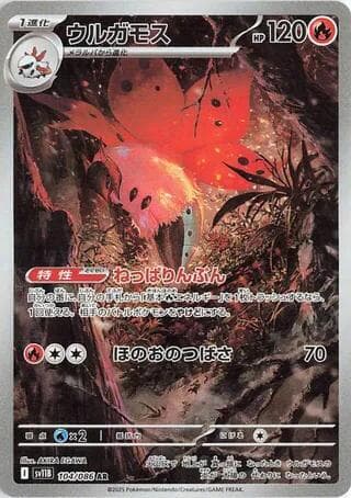 Volcarona 104/174