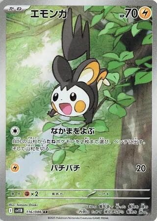 Emolga 116/174