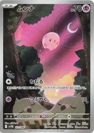 Munna 121/174