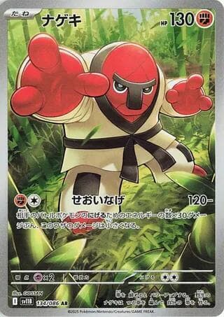 Throh 134/174