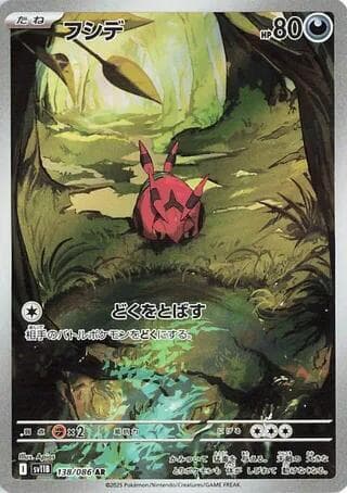 Venipede 138/174