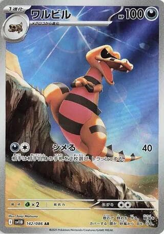 Krokorok 142/174