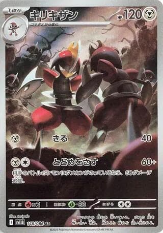 Bisharp 148/174