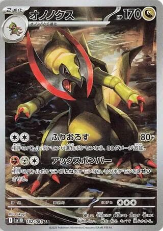 Haxorus 152/174