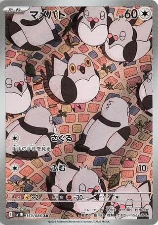 Pidove 153/174