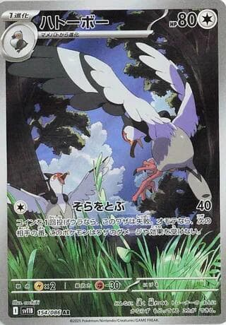 Tranquill 154/174